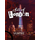 Vampire: The Masquerade - The Fall of London