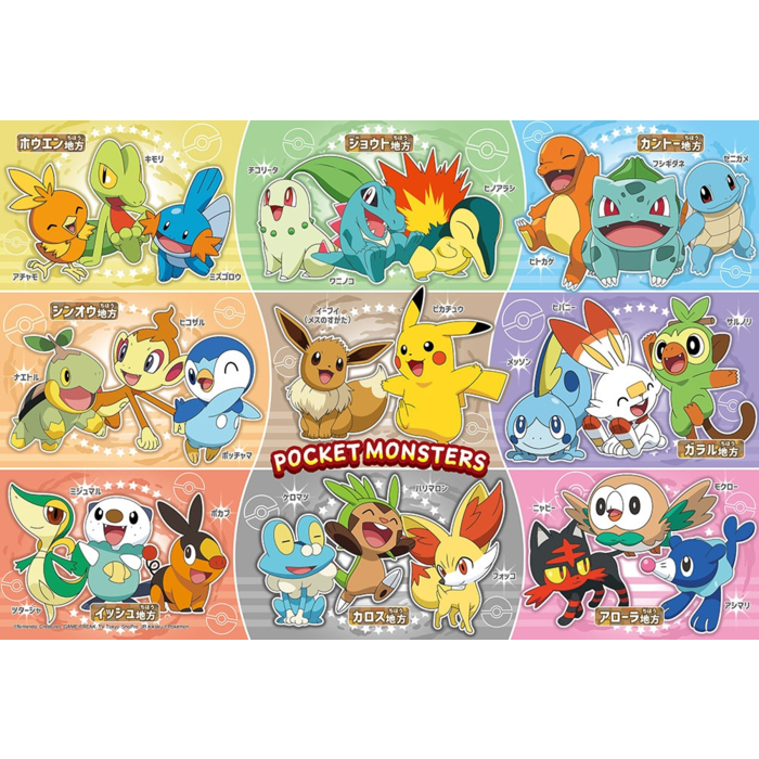 Beverly Enterprises Inc. 80 pcs - Pokemon: You and Adventure