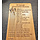 Wooden Frustration Rummy Board - Xtreme