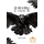 Be Like A Crow: A Solo RPG