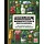 Minecraft: Mobspotter's Encyclopedia
