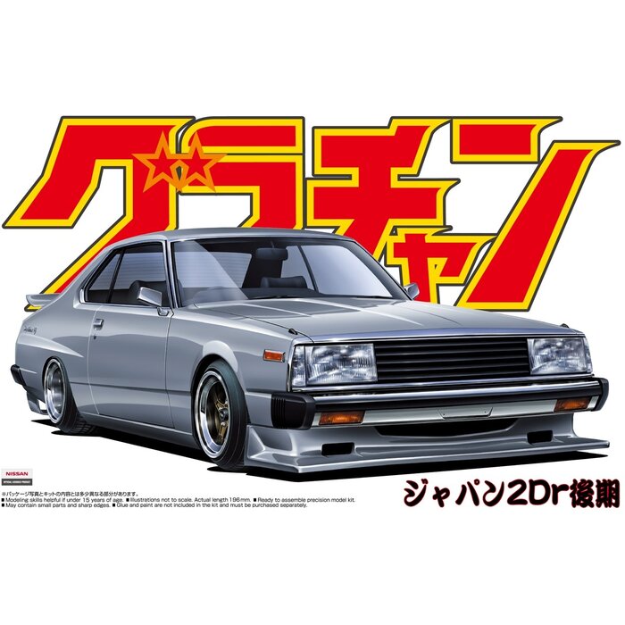 Misc Toys Skyline Ht 2000Turbo Gt-ES (Nissan) Model Kit (1:24 Scale)
