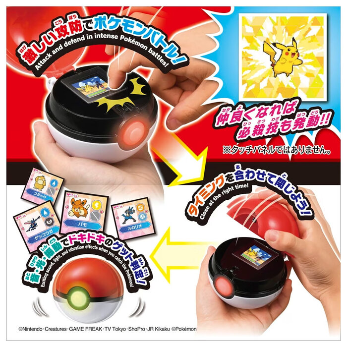 Misc Toys Pokemon: Get it in Battle (JAPANESE ONLY)