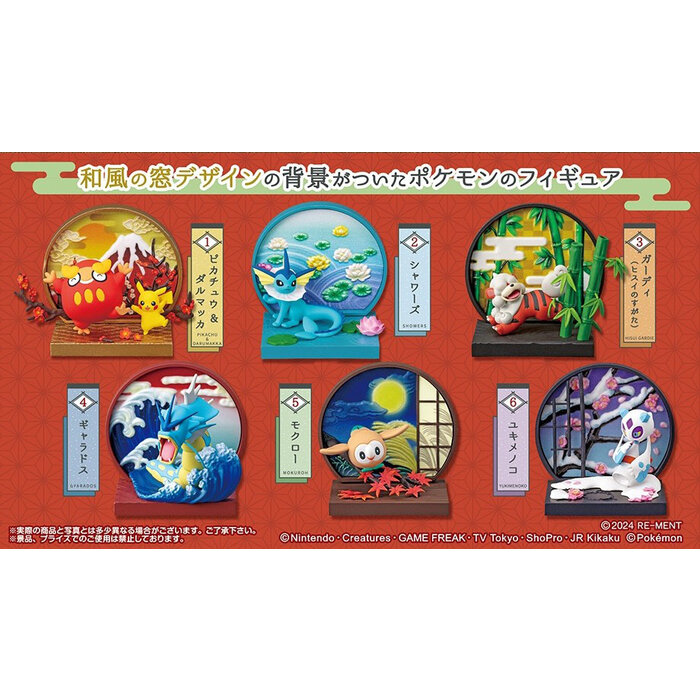 Misc Toys Pokemon: Japanese Style Window Blind Box