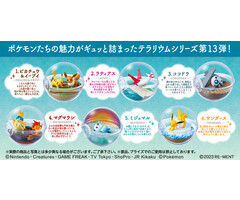 Misc Toys Pokemon: Terrarium Collection 13 Blind Box