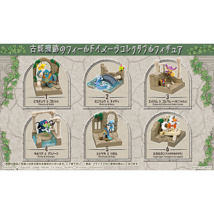 Misc Toys Pokemon: Old Castle Ruins Blind Box