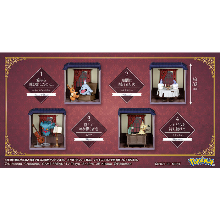 Misc Toys Pokemon: Midnight Mansion 2 Blind Box
