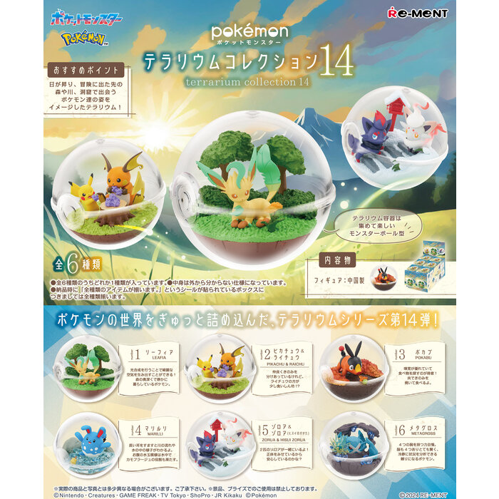Misc Toys Pokemon: Terrarium Collection 14 Blind Box