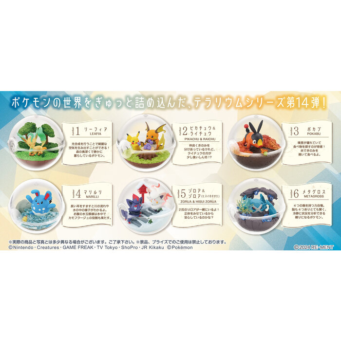 Misc Toys Pokemon: Terrarium Collection 14 Blind Box