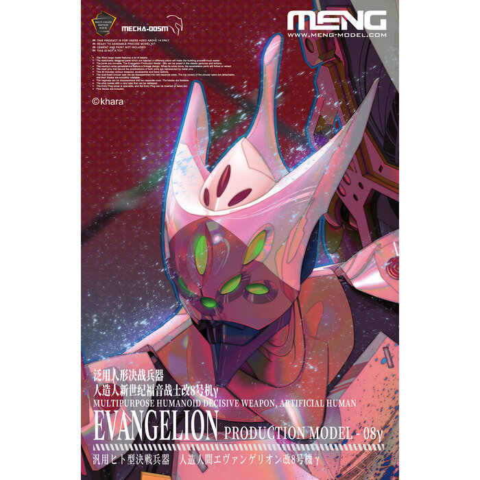 MENG Evangelion Production Model - 08y Model Kit