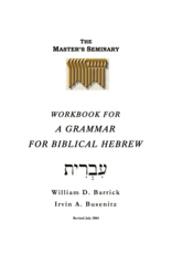 Master's Seminary Press Workbook for a Grammar for Biblical Hebrew (TMS)