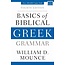 Harper Collins / Thomas Nelson / Zondervan Basics of Biblical Greek Grammar (4th Edition)