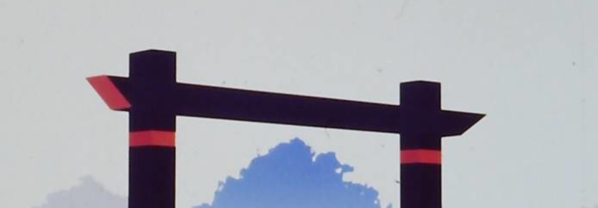 A Gate Appearing