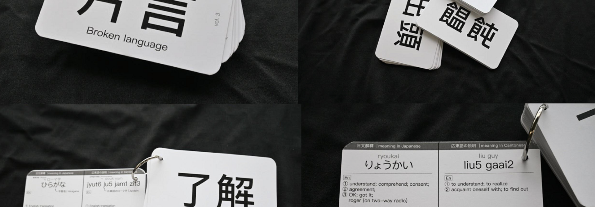 片言⇄カタコト⇄broken language (vol. 3)