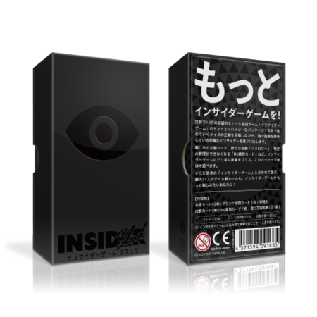 Insider: Black Edition