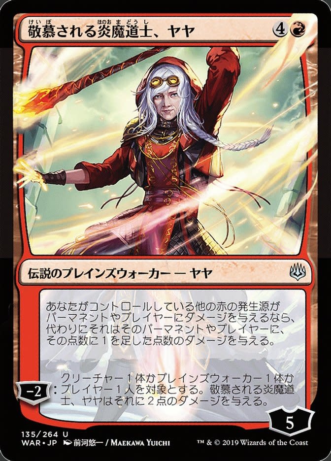 Jaya, Venerated Firemage (Japanese Alternate Art) - Foil