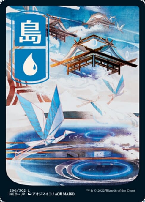 Island (296) - Full Art