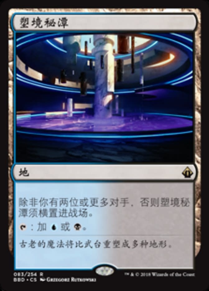 Morphic Pool (Chinese)