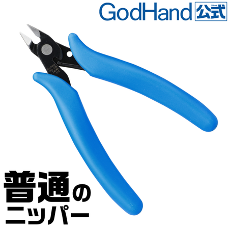 GodHand Nippers / Clippers PN-125