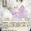 Gift of Estates - Foil-Etched (Japanese Alternate Art)