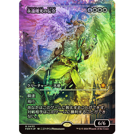 Herald of Eternal Dawn - Fracture Foil (Japanese)
