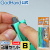 Godhand Sanding Stick 5mm Assortment B