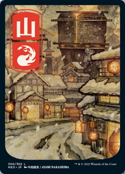 Mountain (300) - Full Art