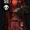 Swamp (298) - Full Art - Foil
