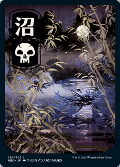 Swamp (297) - Full Art
