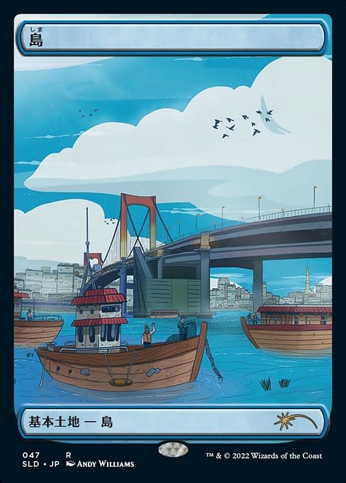 Island (047) - Full Art