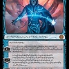 Jace, the Perfected Mind (Phyrexian) - Foil