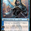 Jace, Wielder of Mysteries - Japanese Alternate Art