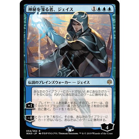 Jace, Wielder of Mysteries - Japanese Alternate Art
