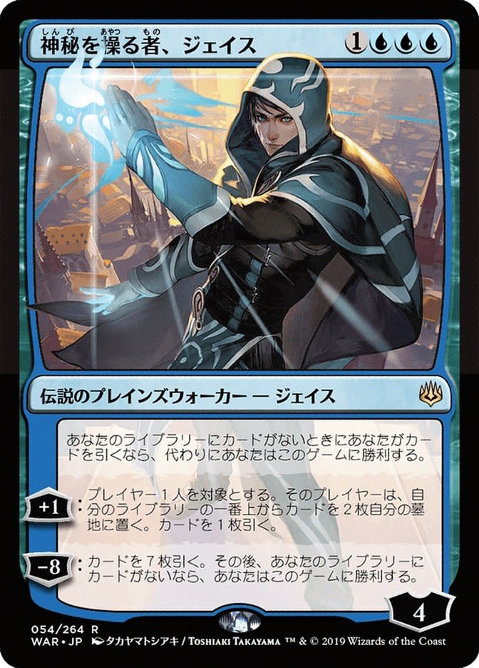 Jace, Wielder of Mysteries - Japanese Alternate Art