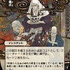 Village Rites (Japanese Alternative Art)