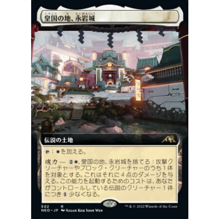 Eiganjo, Seat of the Empire (Japanese)