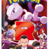 Pokemon Booster Pack - Team Rocket (Japanese)