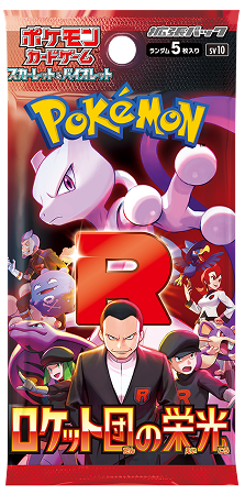 Pokemon Booster Pack - Team Rocket (Japanese)