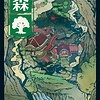 Forest (302) - Full Art