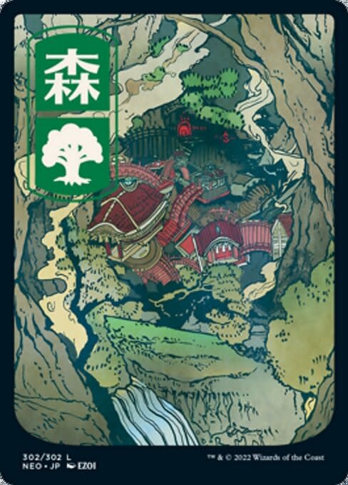 Forest (302) - Full Art