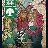 Forest (301) - Full Art