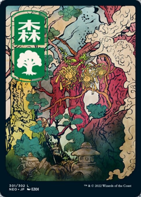 Forest (301) - Full Art