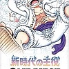 One Piece TCG - OP-05 Awakening of a New Era - Booster Pack (Japanese)