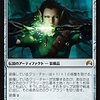 Sword of the Animist (Japanese)