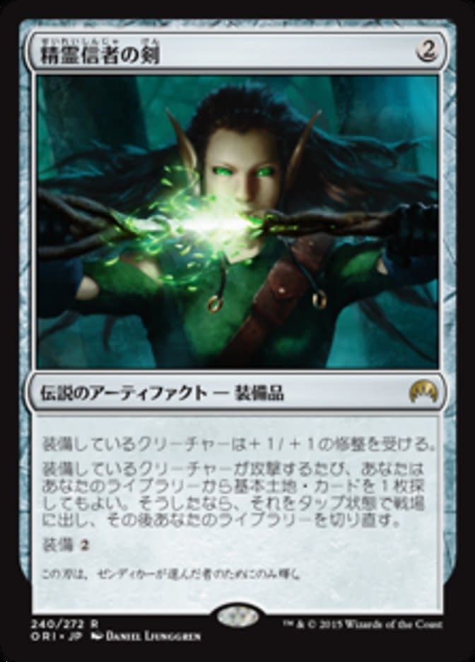 Sword of the Animist (Japanese)