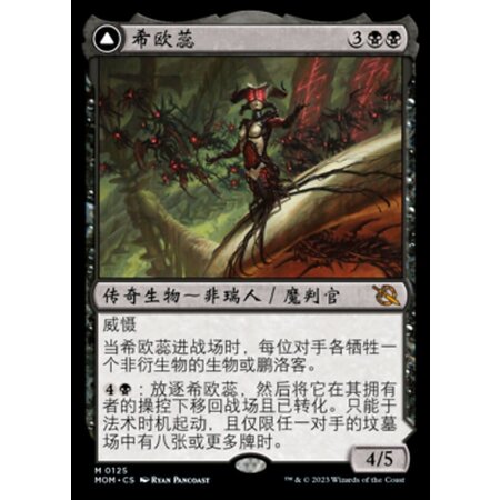 Sheoldred - Foil (Japanese)