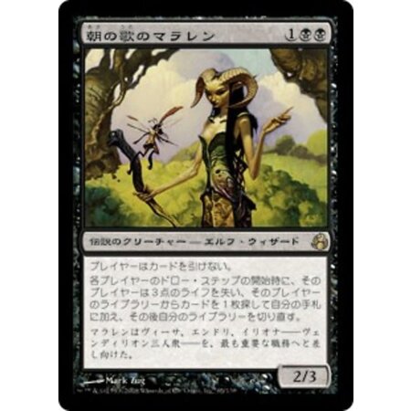 Maralen of the Mornsong (Japanese)