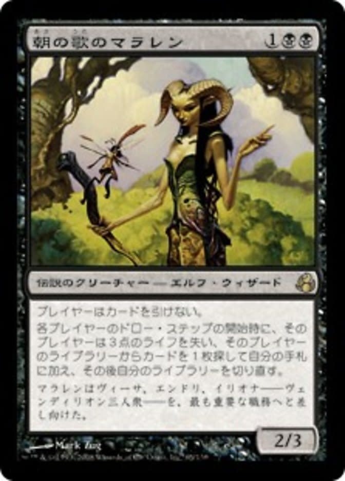 Maralen of the Mornsong (Japanese)