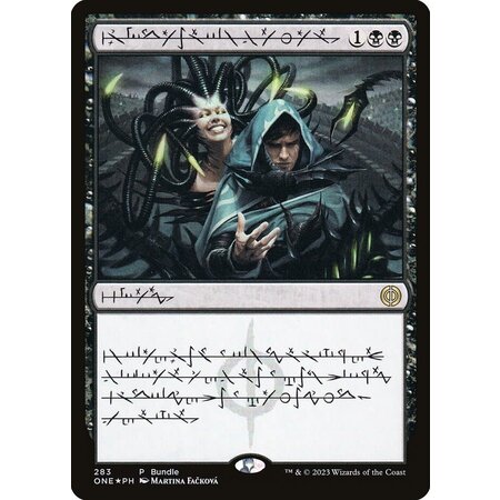 Phyrexian Arena - Foil - Bundle Promo (Phyrexian)