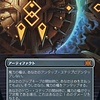 Mana Vault - Foil (Japanese)
